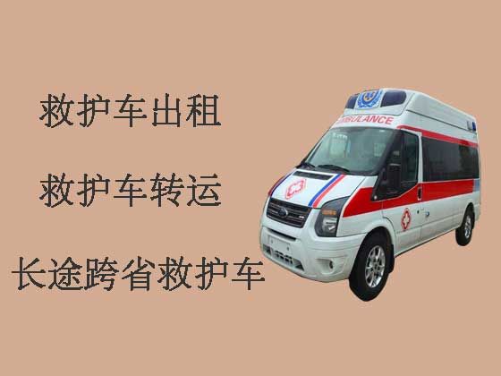 大庆120救护车出租转运病人